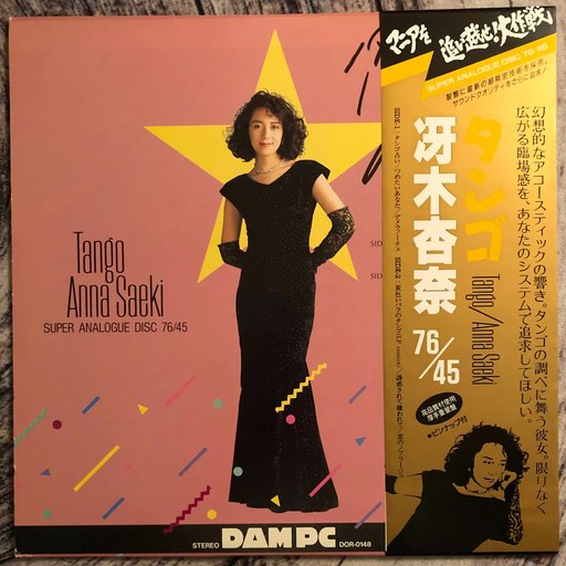 Retrato de Anna Saeki